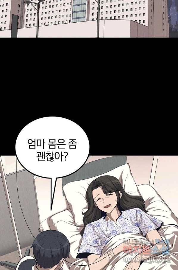 올드뉴비 김춘식 70화 18