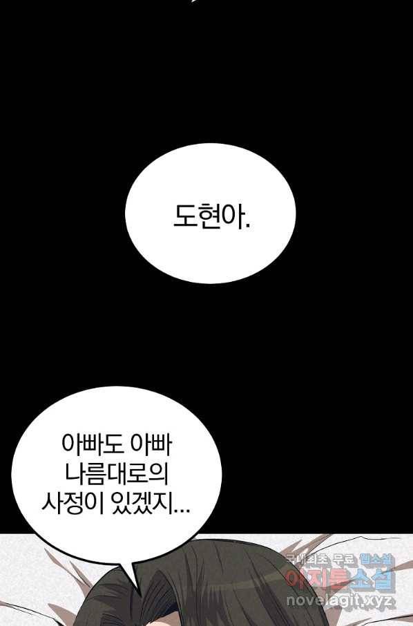 올드뉴비 김춘식 70화 23