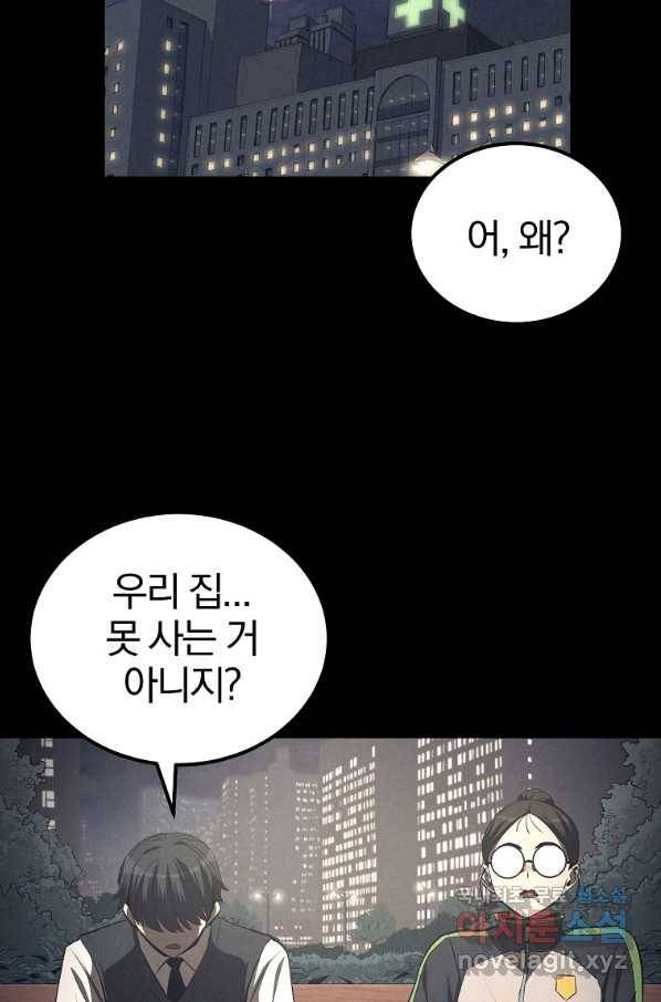 올드뉴비 김춘식 70화 27