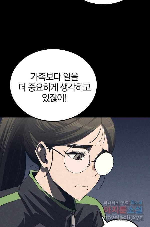 올드뉴비 김춘식 70화 31