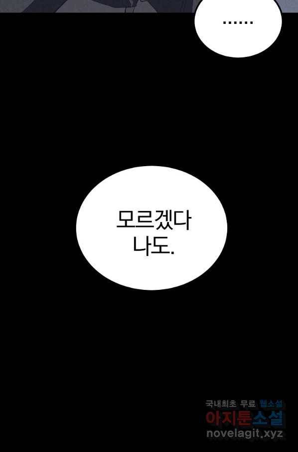 올드뉴비 김춘식 70화 32