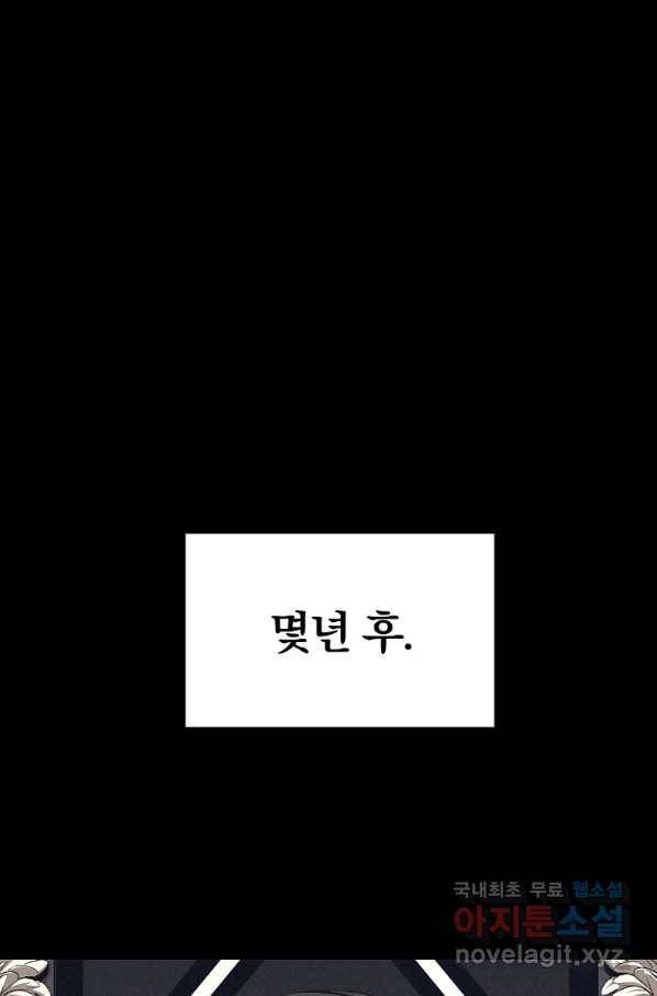 올드뉴비 김춘식 70화 33