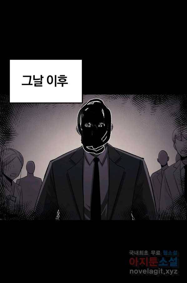 올드뉴비 김춘식 70화 40