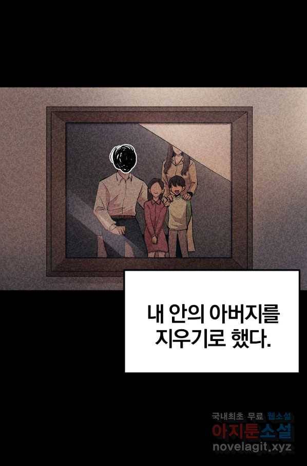 올드뉴비 김춘식 70화 41