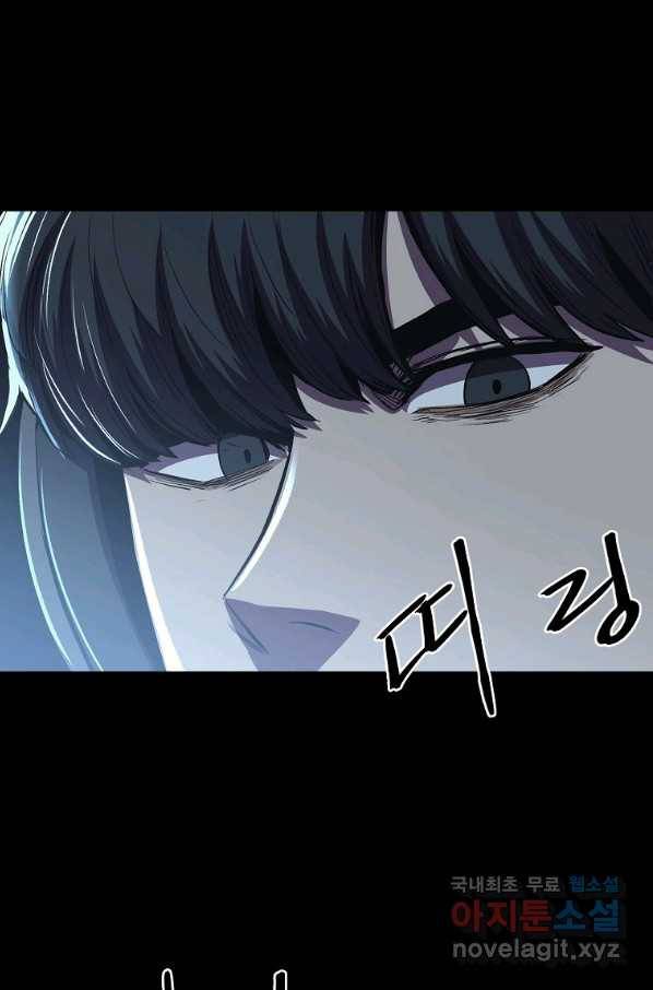 올드뉴비 김춘식 70화 46