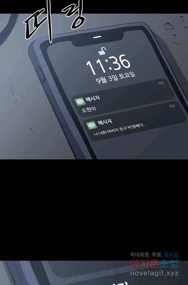 올드뉴비 김춘식 70화 47