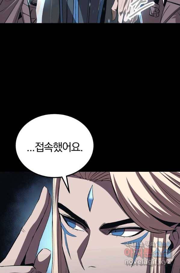 올드뉴비 김춘식 70화 50