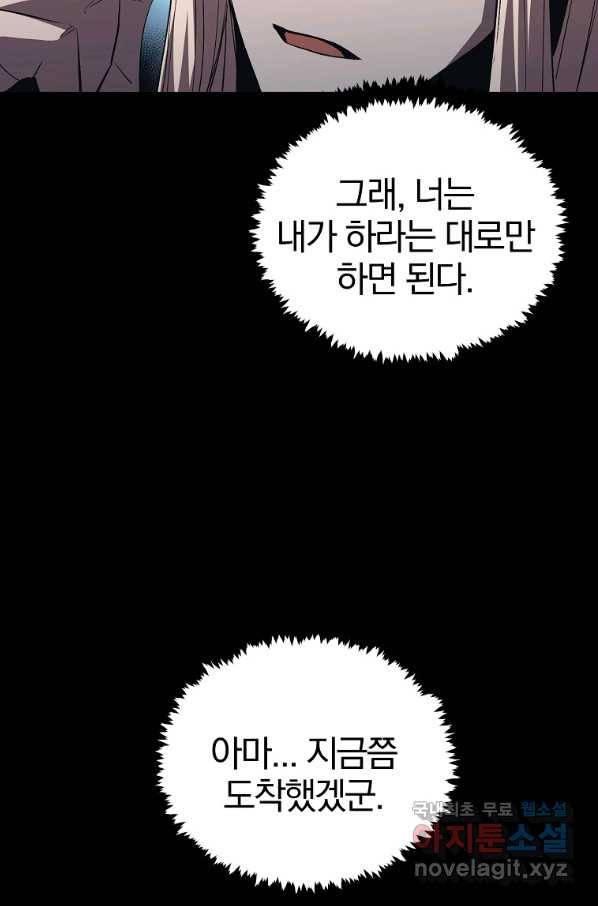 올드뉴비 김춘식 70화 51