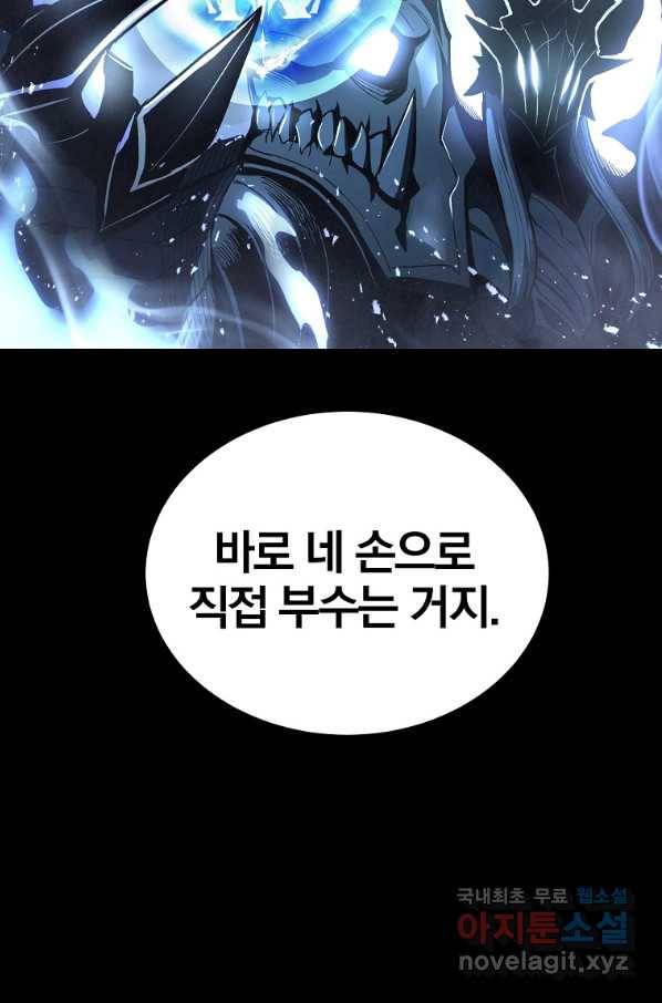 올드뉴비 김춘식 70화 59