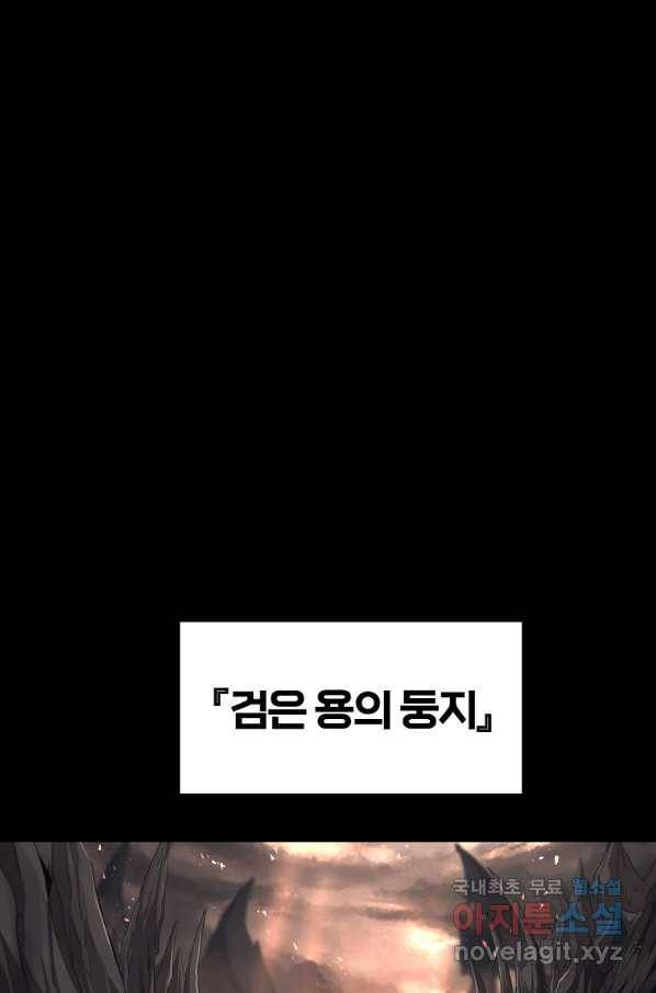 올드뉴비 김춘식 70화 60