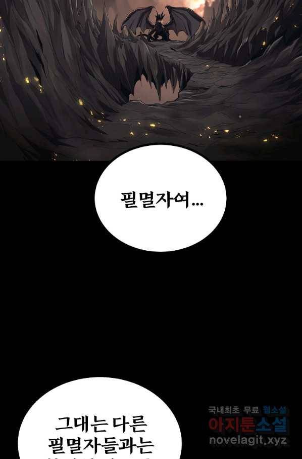 올드뉴비 김춘식 70화 61