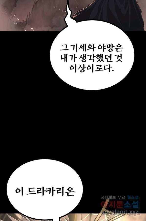 올드뉴비 김춘식 70화 63