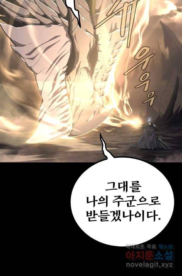 올드뉴비 김춘식 70화 64