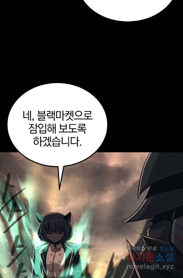 올드뉴비 김춘식 70화 71