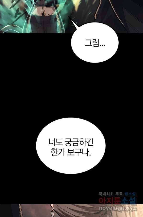 올드뉴비 김춘식 70화 72