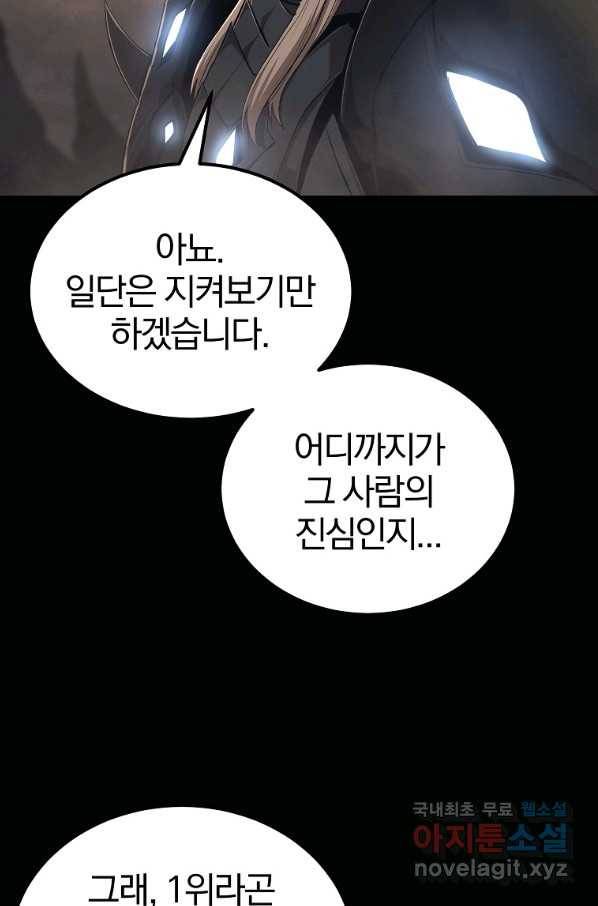 올드뉴비 김춘식 70화 79