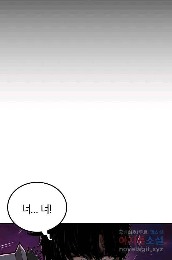 올드뉴비 김춘식 70화 83