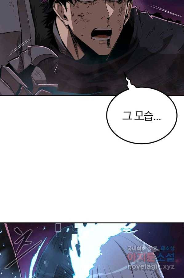 올드뉴비 김춘식 70화 84