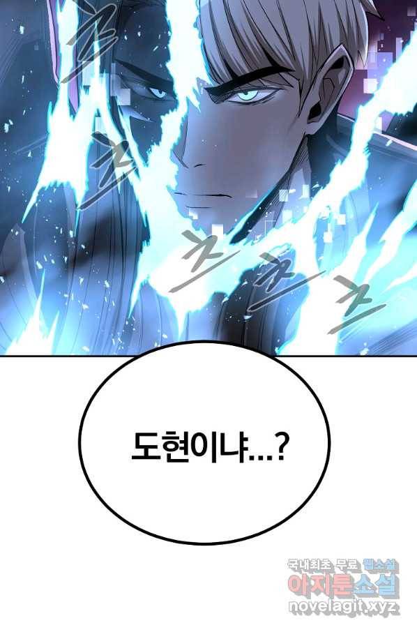 올드뉴비 김춘식 70화 85