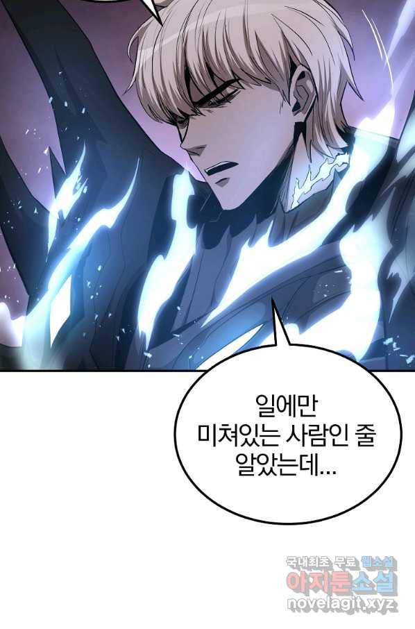 올드뉴비 김춘식 70화 88
