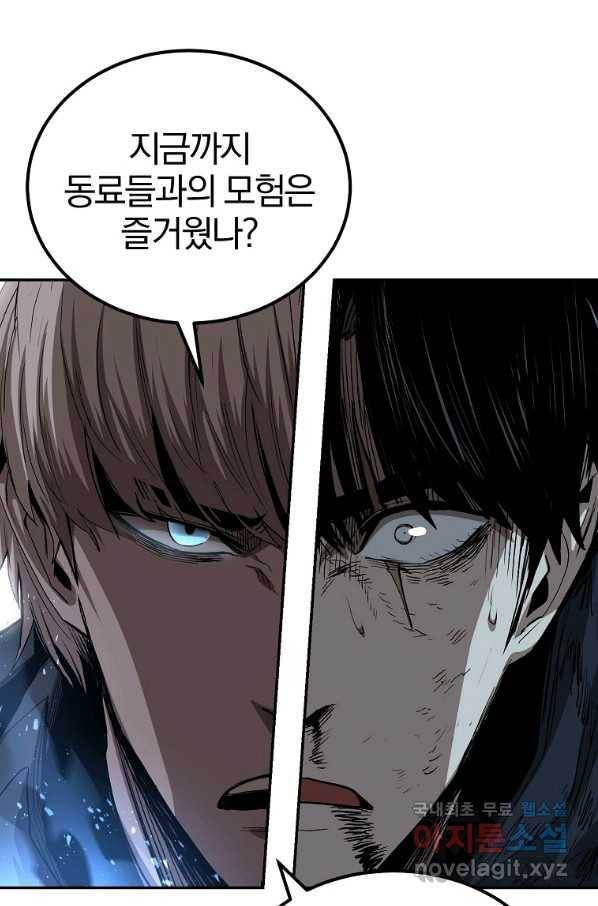 올드뉴비 김춘식 70화 89