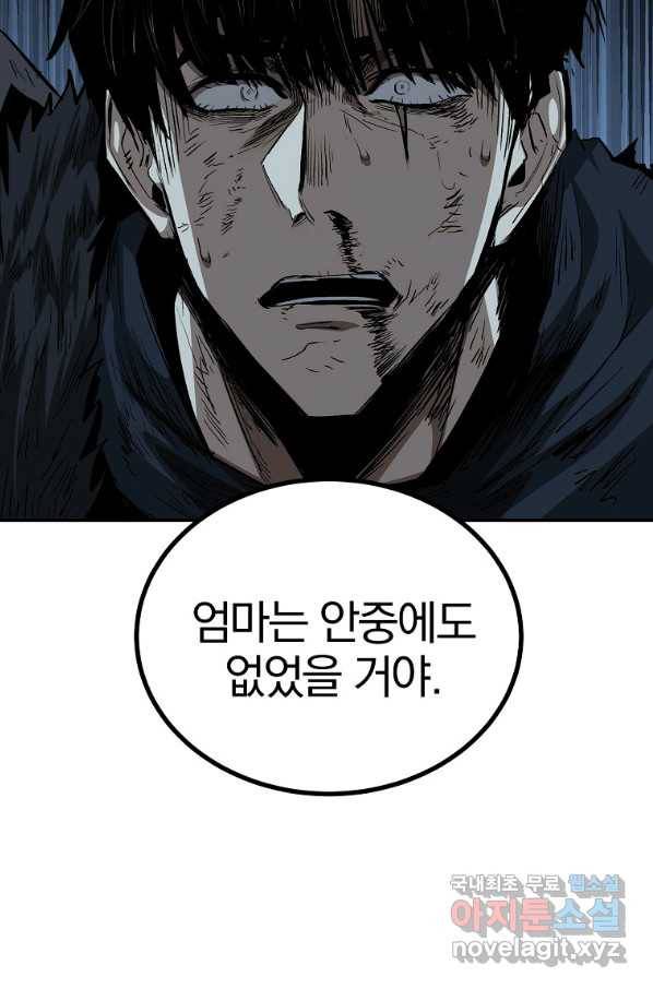 올드뉴비 김춘식 70화 91