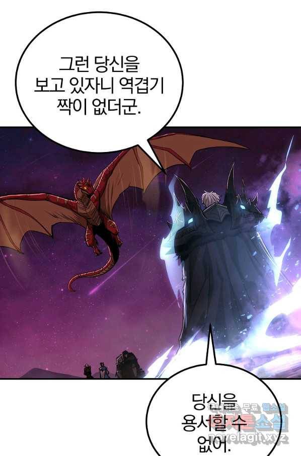 올드뉴비 김춘식 70화 92