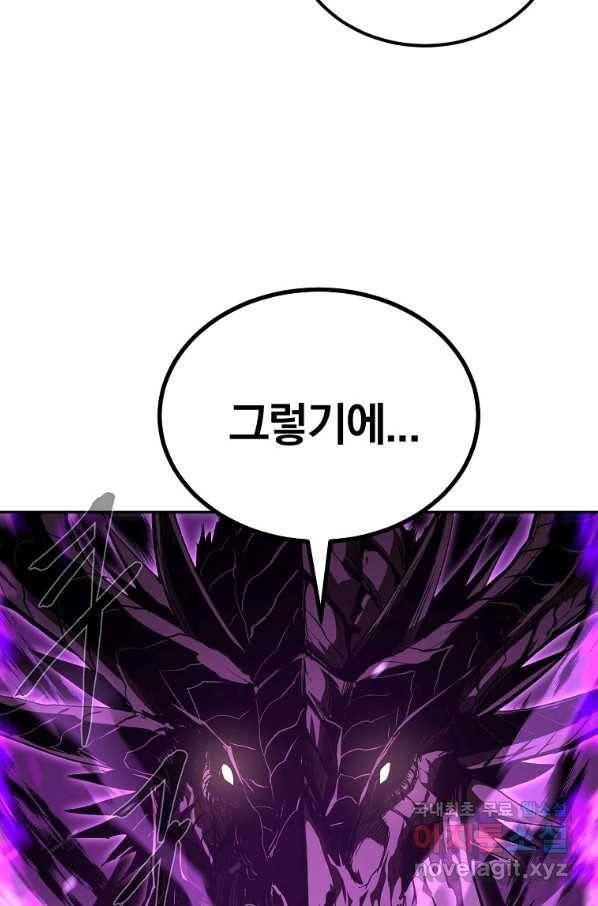 올드뉴비 김춘식 70화 93