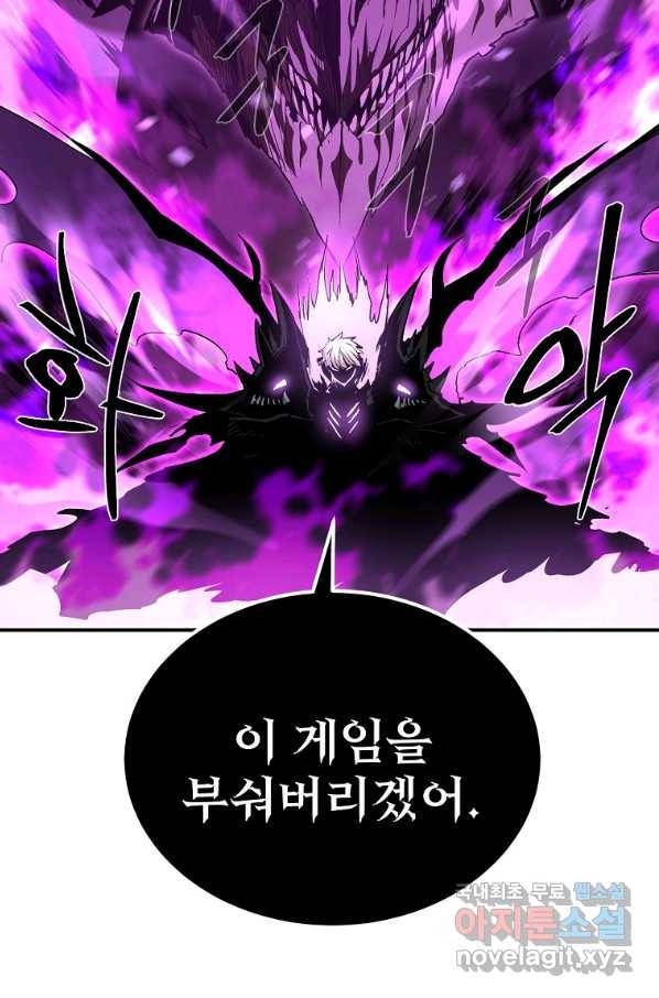 올드뉴비 김춘식 70화 94