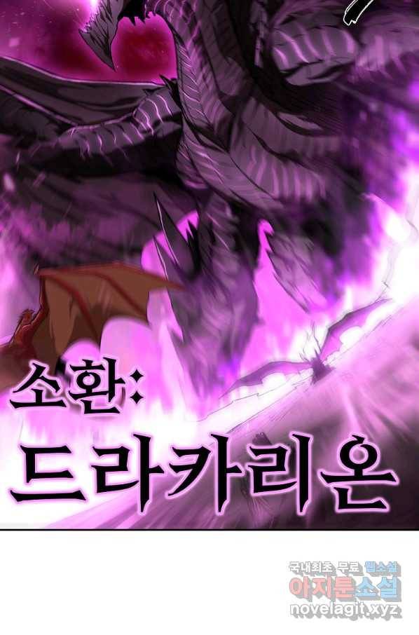 올드뉴비 김춘식 70화 96