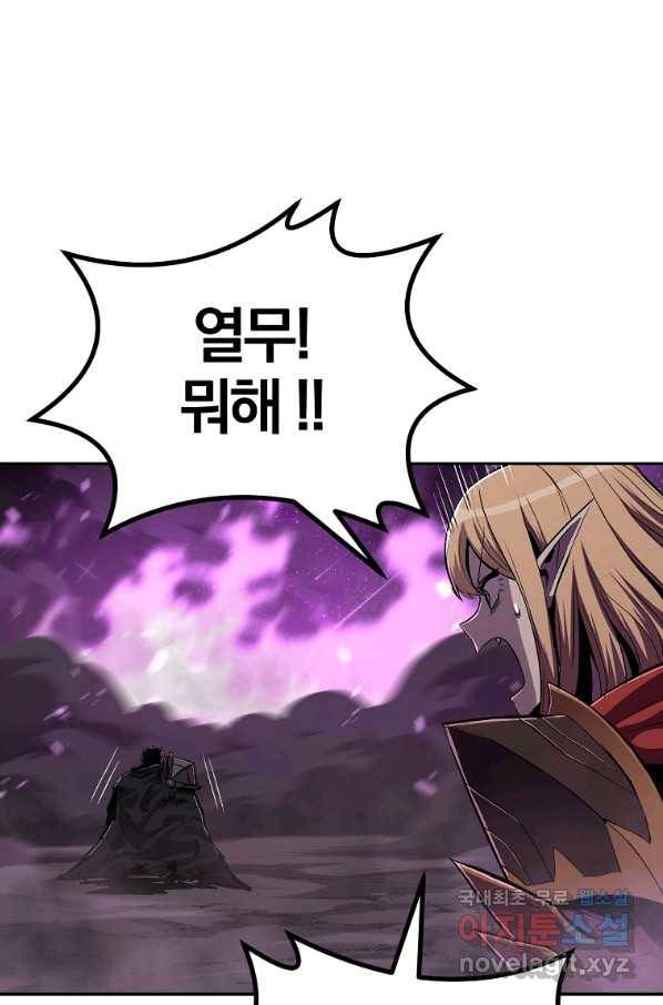 올드뉴비 김춘식 70화 97
