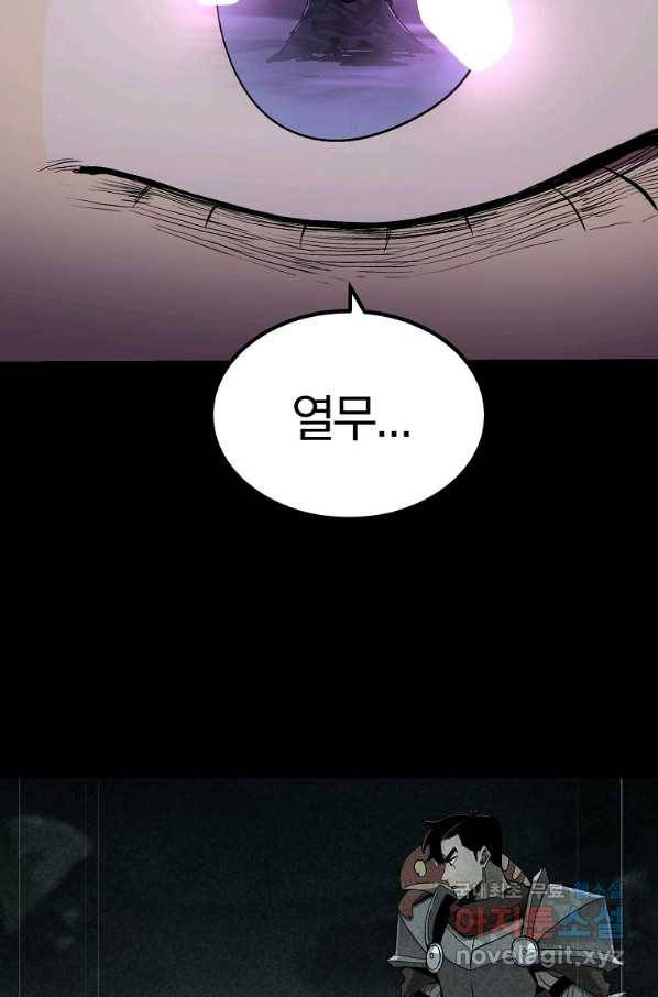올드뉴비 김춘식 70화 99