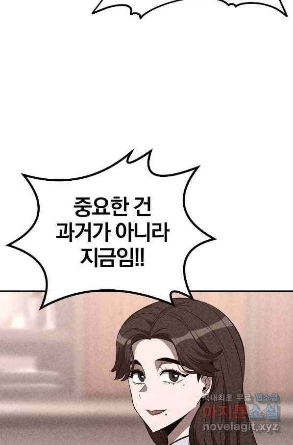 올드뉴비 김춘식 70화 105