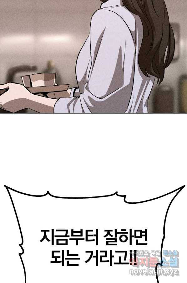 올드뉴비 김춘식 70화 106