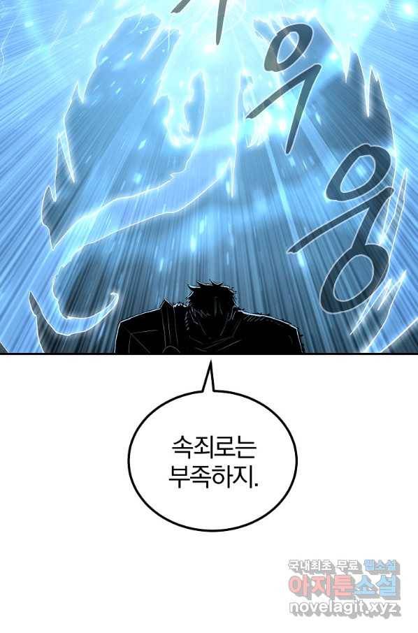 올드뉴비 김춘식 70화 111