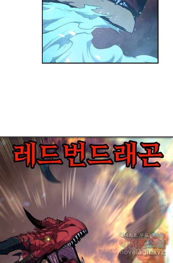 올드뉴비 김춘식 70화 114