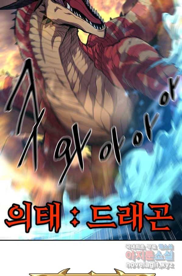 올드뉴비 김춘식 70화 115