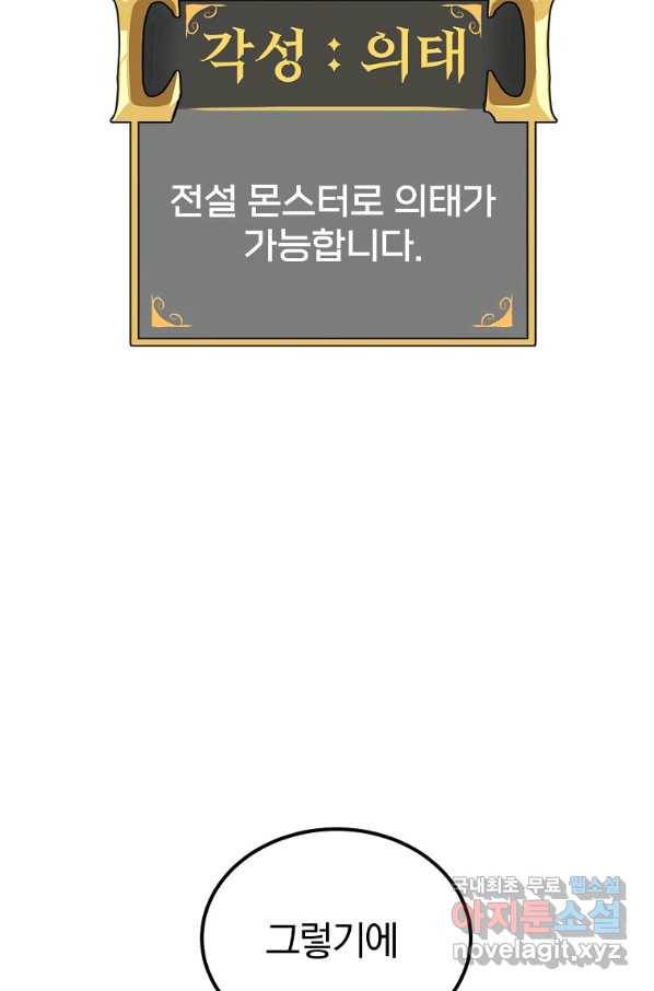 올드뉴비 김춘식 70화 116