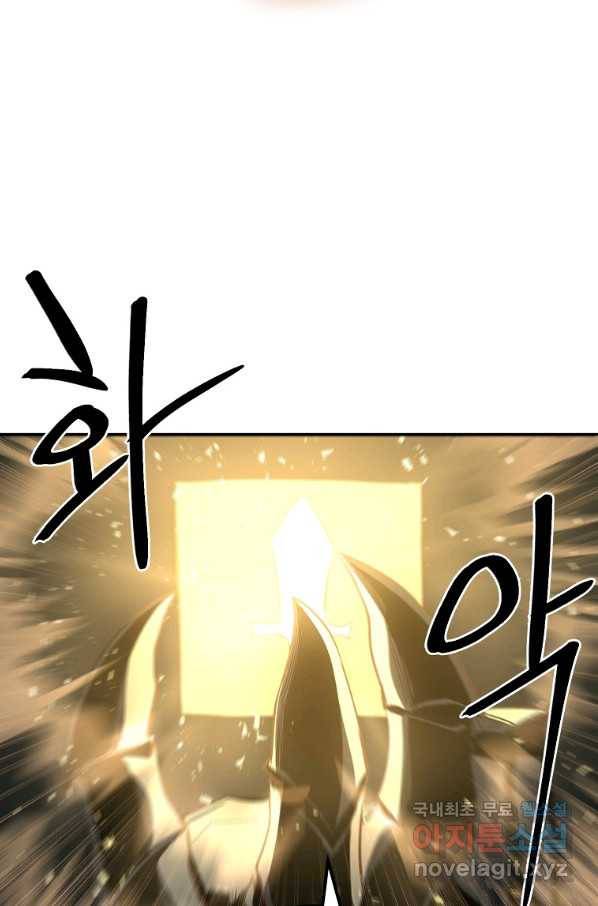 올드뉴비 김춘식 70화 119