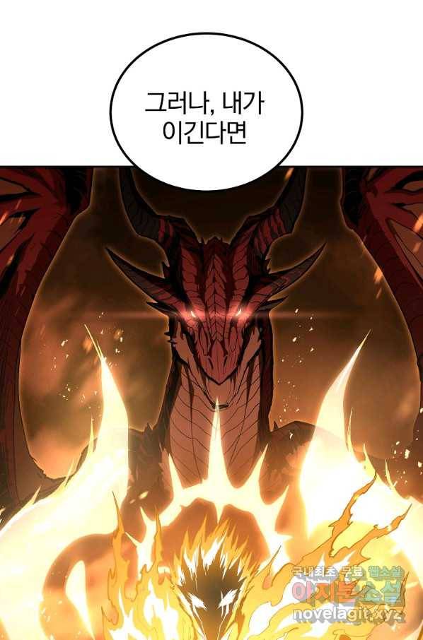 올드뉴비 김춘식 70화 125