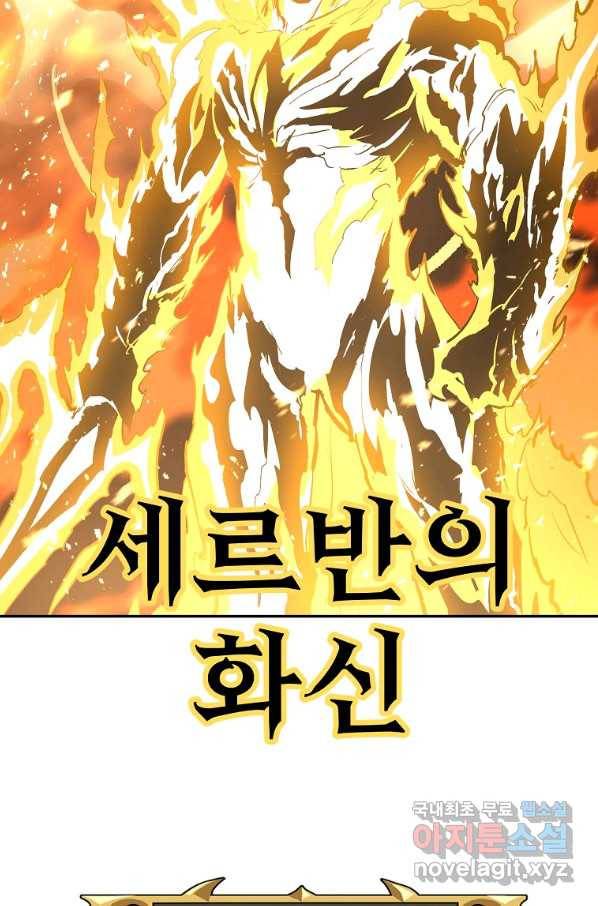 올드뉴비 김춘식 70화 126