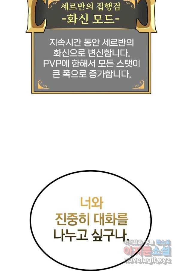 올드뉴비 김춘식 70화 127