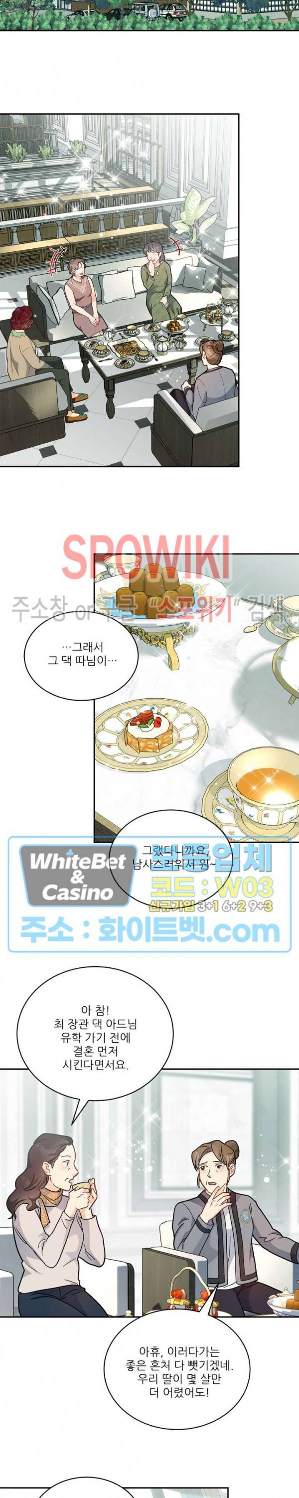 여우님의 도둑결혼 19화 16