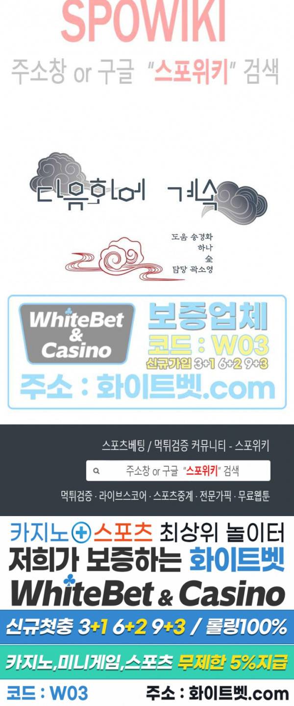 여우님의 도둑결혼 19화 21