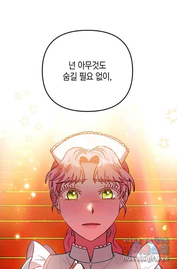 엘리자베스 62화 1