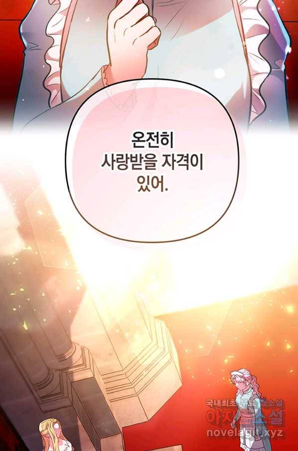 엘리자베스 62화 2