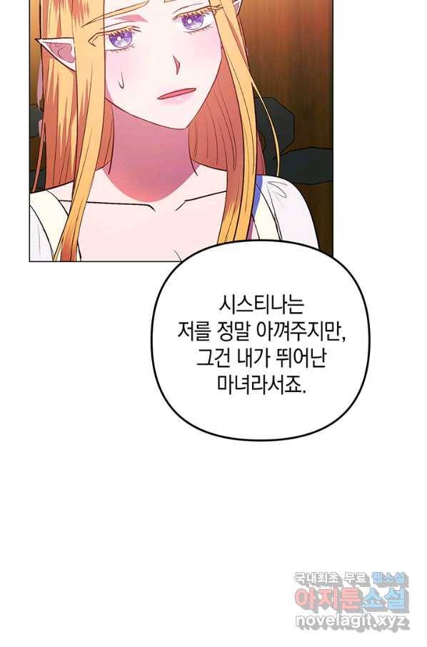 엘리자베스 62화 7