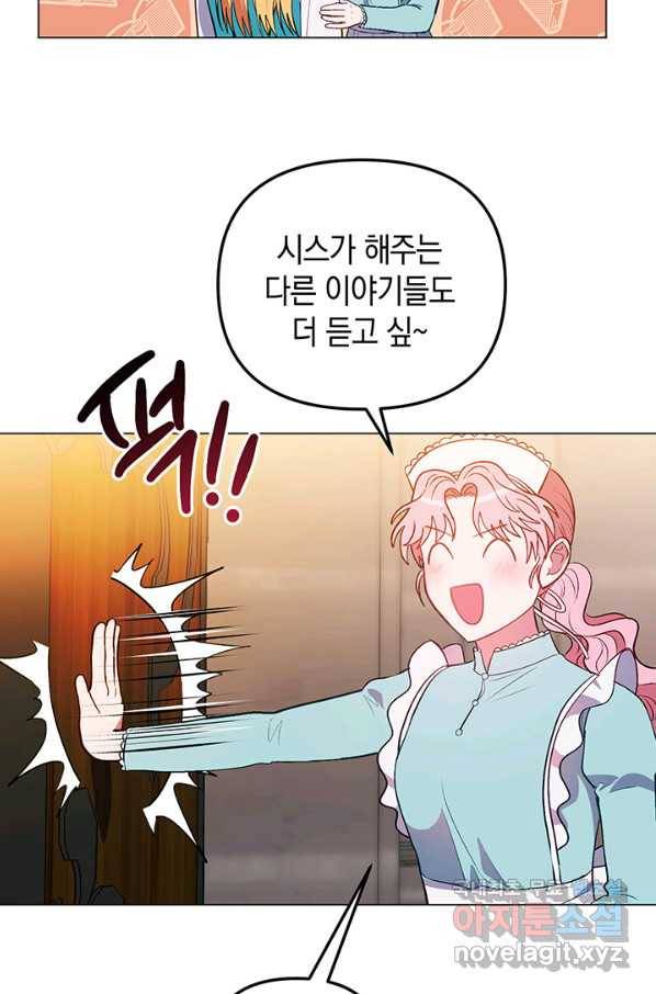 엘리자베스 62화 12
