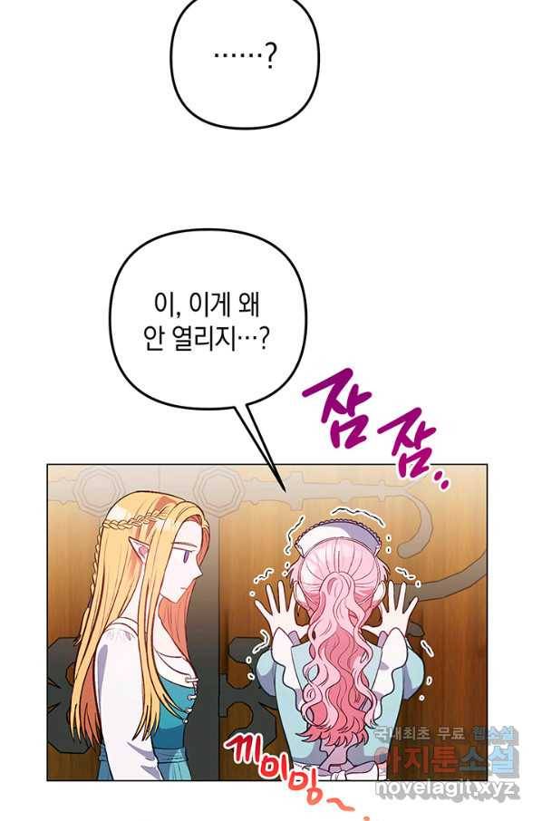 엘리자베스 62화 13