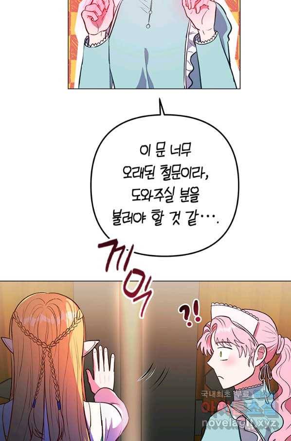엘리자베스 62화 15